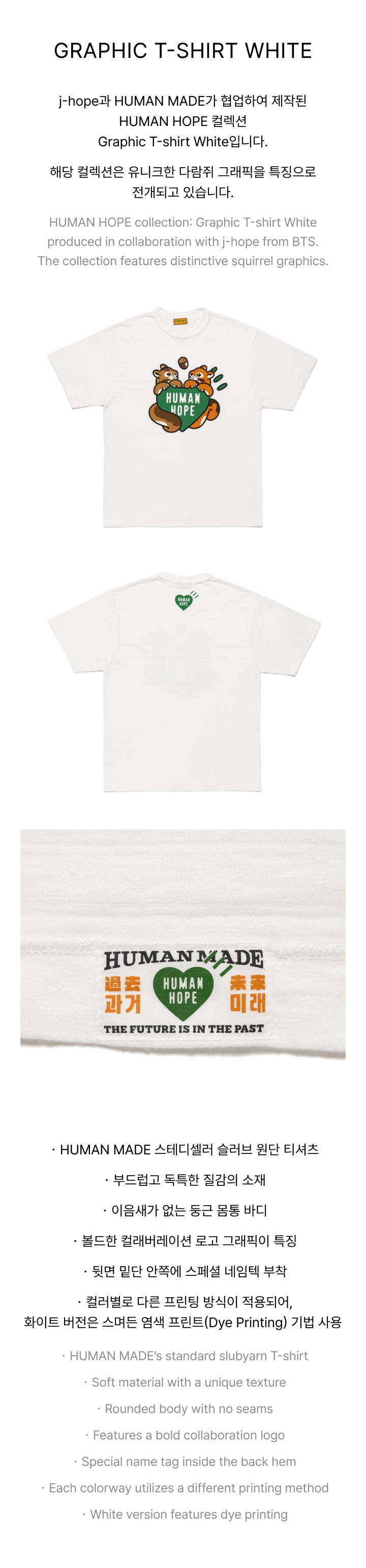 Graphic T-Shirt White 1 detail