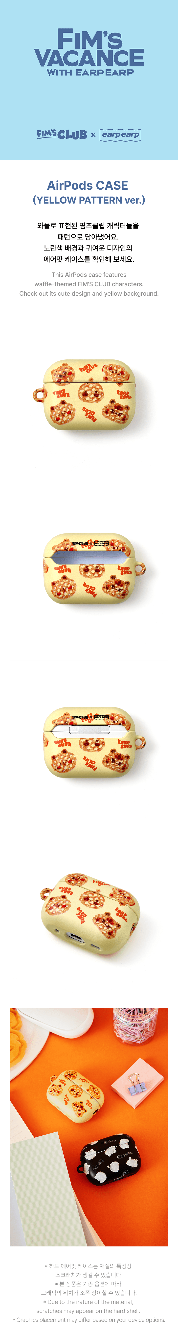 [FIM'S CLUB X EARP EARP] AirPods CASE (YELLOW PATTERN ver.) 0 detail
