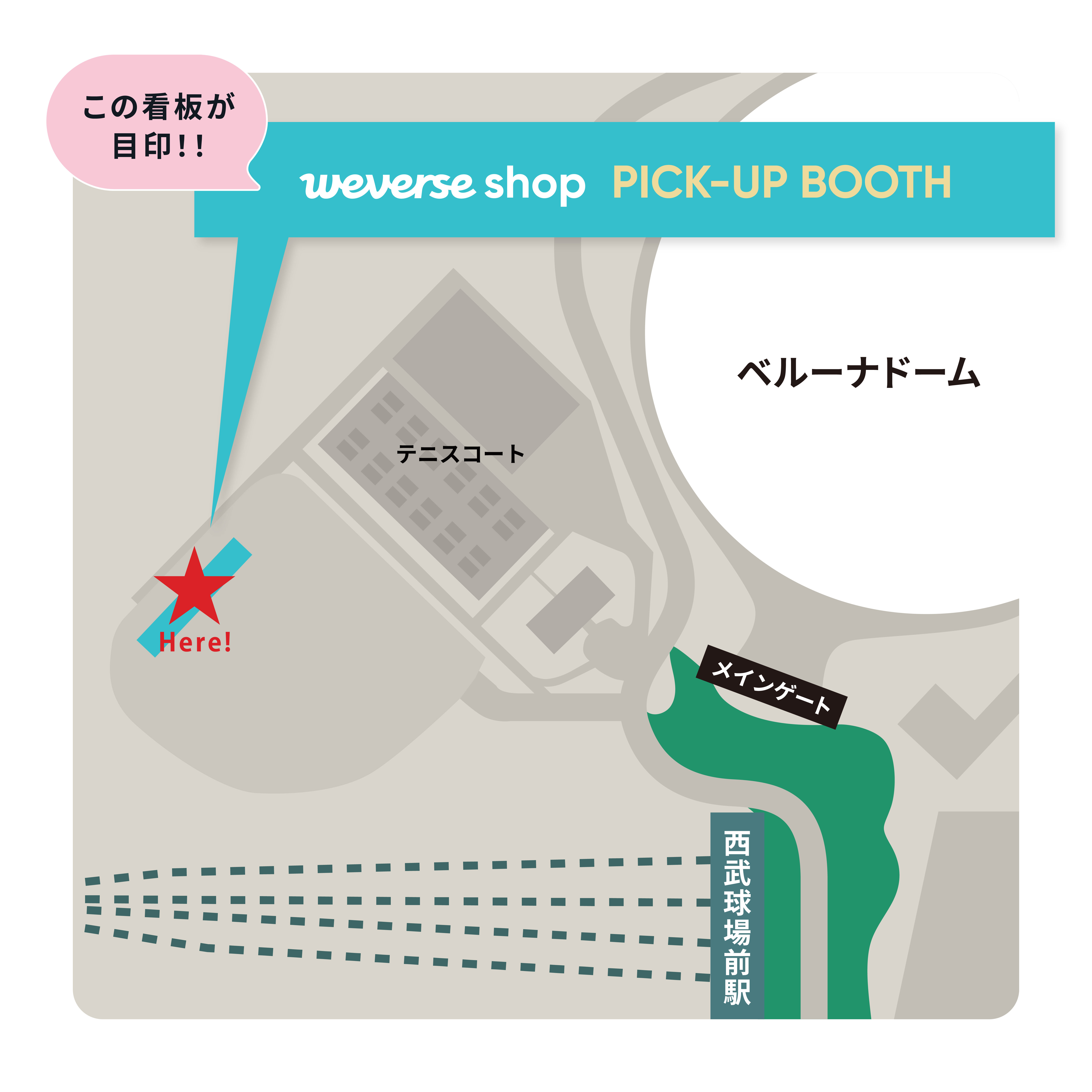 [埼玉]ベルーナドーム