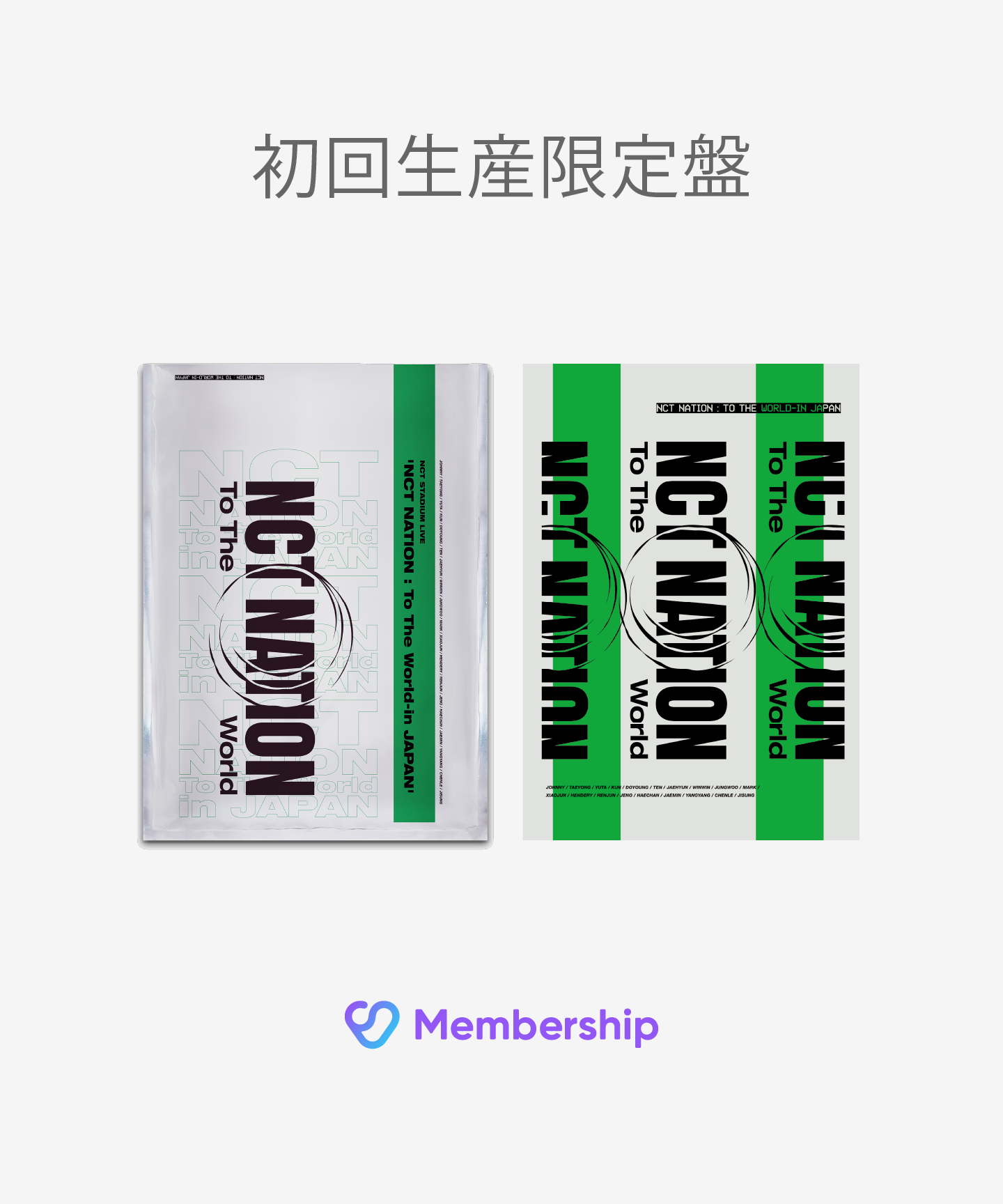 【FC限定特典/初回生産限定盤】NCT STADIUM LIVE 'NCT NATION : To The World-in JAPAN'(2Blu-ray)