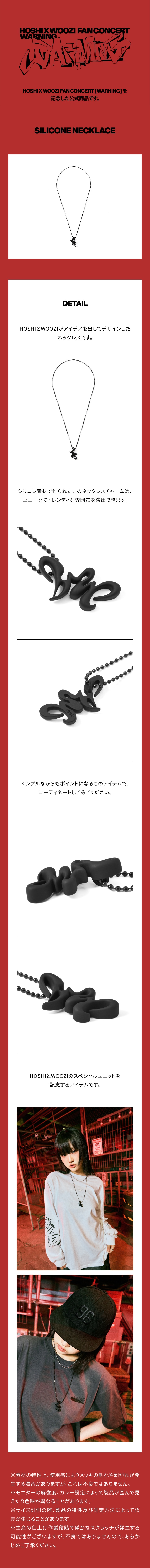 [8/6(水)受け取り]SILICONE NECKLACE 1 detail