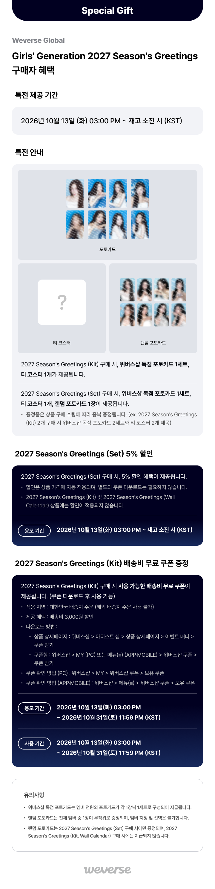 Girls' Generation 2027 Season's Greetings (Kit) 0 detail
