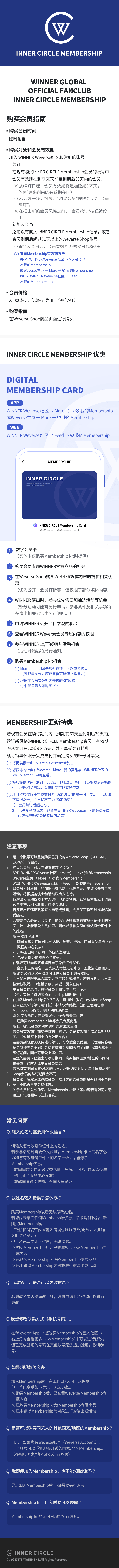 INNER CIRCLE MEMBERSHIP 3 detail