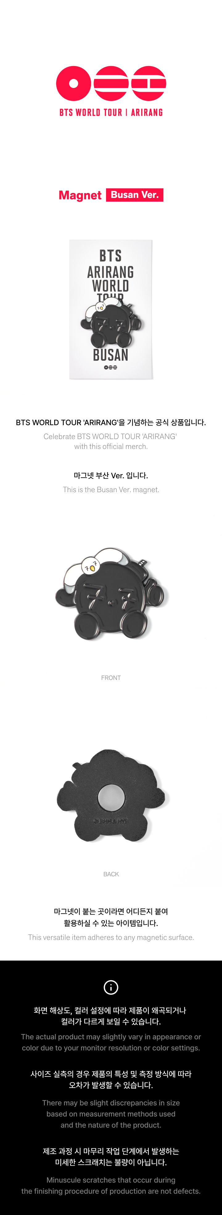 Magnet_Busan Ver. 0 detail