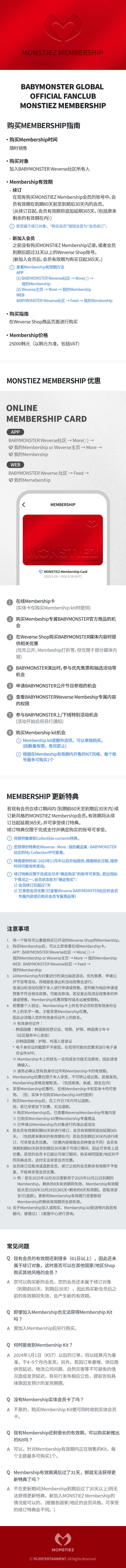 MONSTIEZ MEMBERSHIP 3 detail