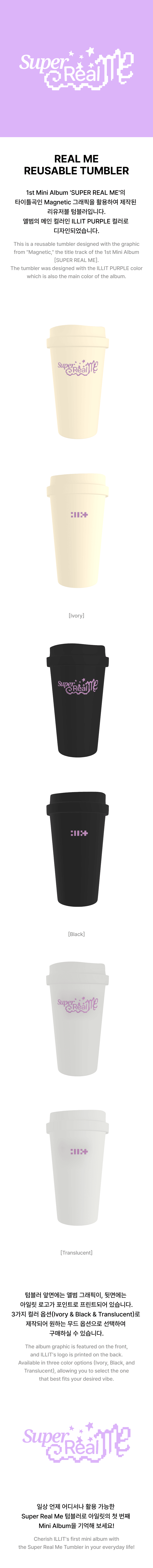 REAL ME REUSABLE TUMBLER 0 detail