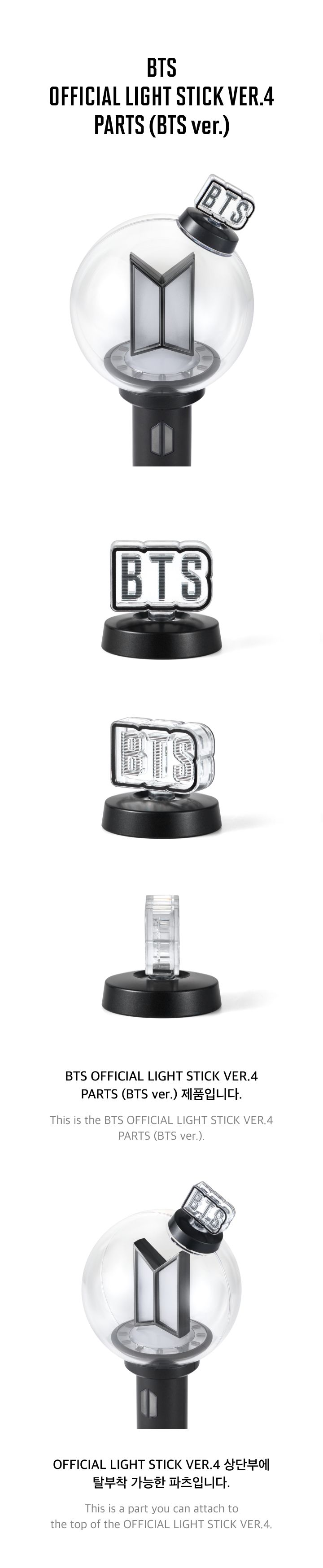 BTS OFFICIAL LIGHT STICK VER.4 PARTS BTS version official specifications table showing product name, ABS PC material, size 3.2 x 2.8 x 3.2 cm, contents 1EA, Elcomtec Co Ltd manufacturer, Korea origin, November 2025 manufacture date, care instructions warning about sharp edges excessive force and not a toy