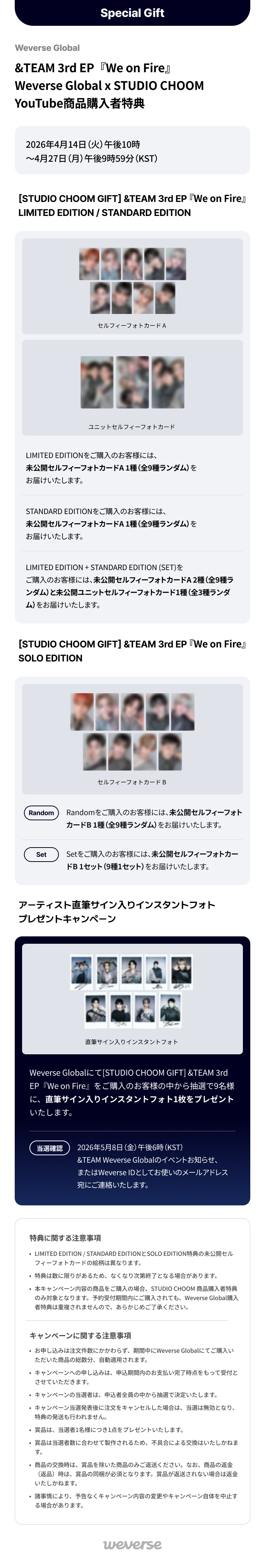 &TEAM NOW weverse グローバル トレカ コンプリート 9枚 ⑥ &TEAMトレカWOF9枚 weverse global 2.0 - メルカリ