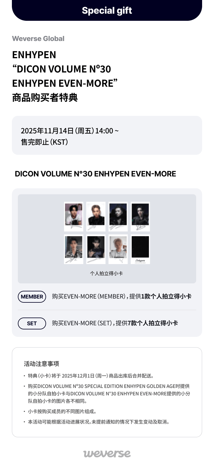 [Instant Photocard Ver.] DICON VOLUME N°30 ENHYPEN EVEN-MORE (JUNGWON) 3 detail