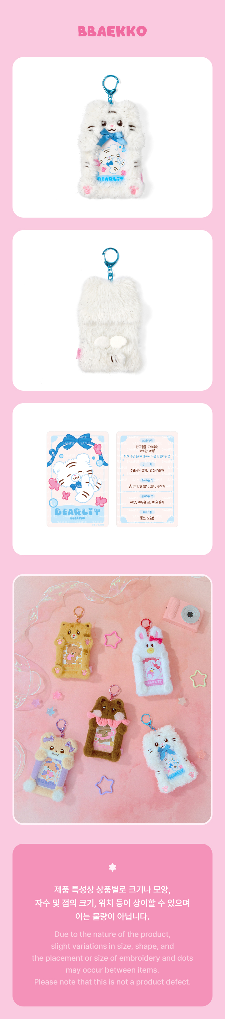 Photocard Holder 3 detail