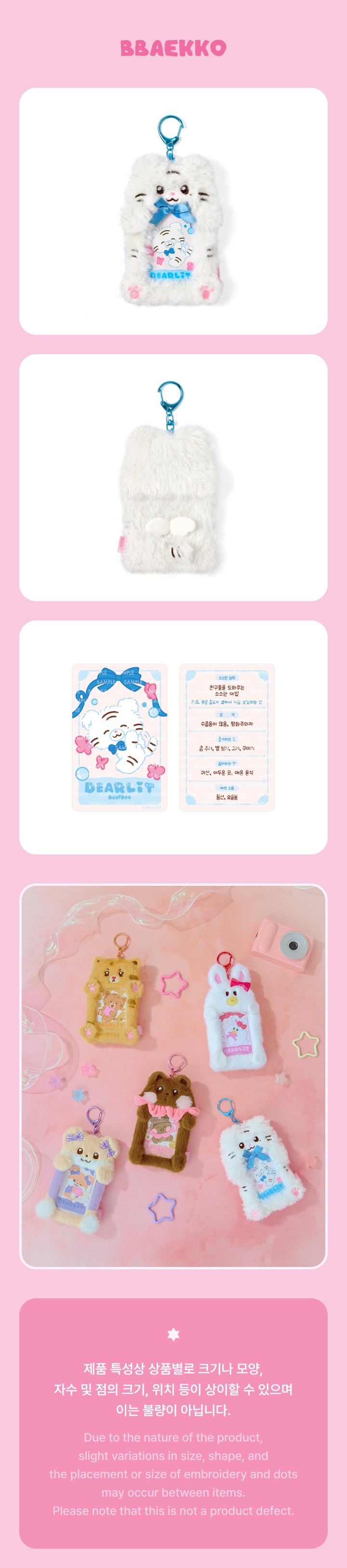 Photocard Holder 3 detail