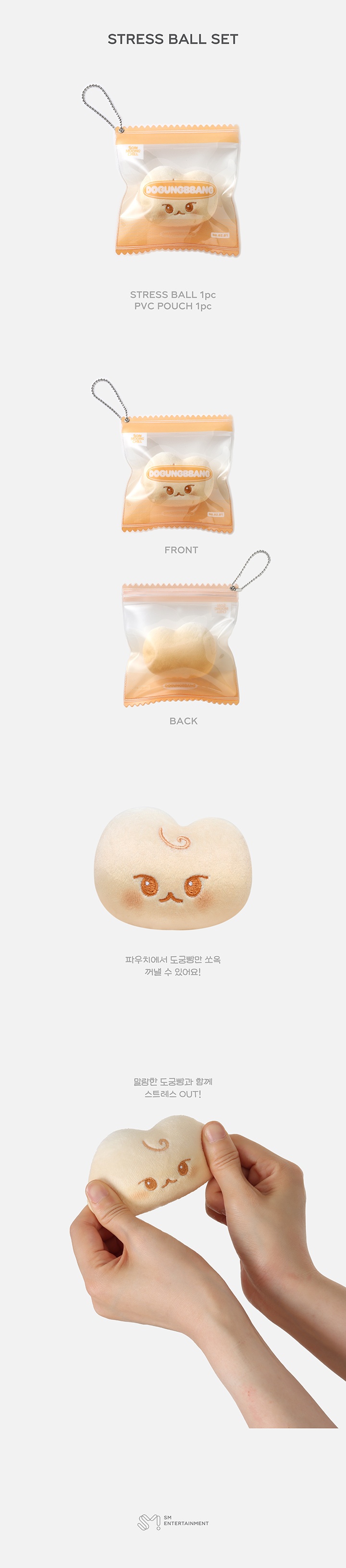 STRESS BALL SET 0 detail