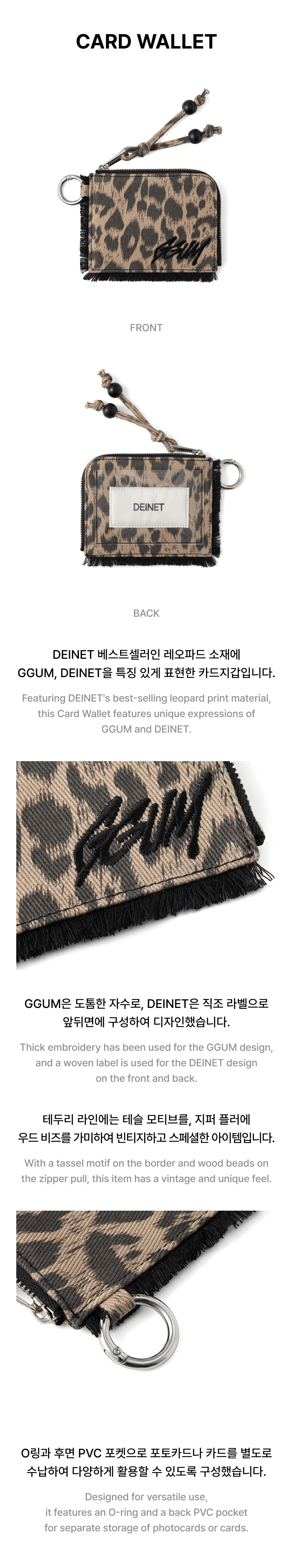 [GGUM X DEINET] Card Wallet 1 detail