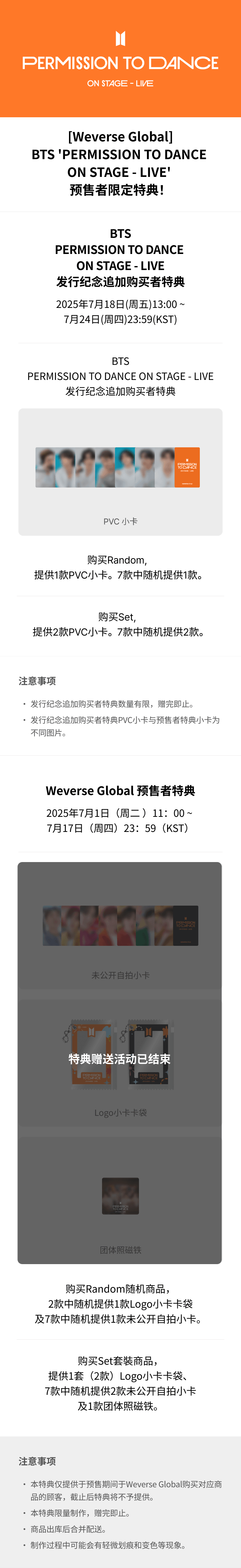 [SPECIAL GIFT] PERMISSION TO DANCE ON STAGE - LIVE (Random) 0 detail