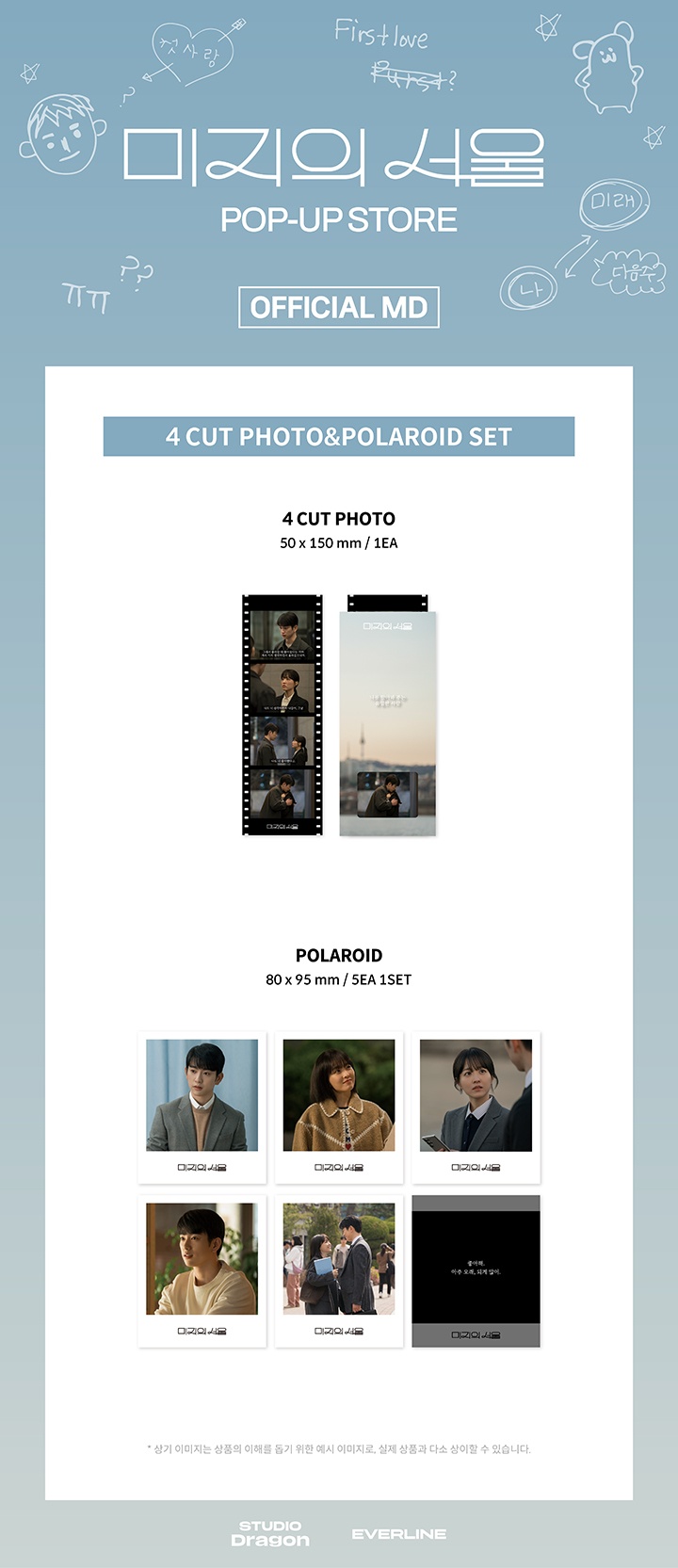 [미지의 서울] 4 CUT PHOTO & POLAROID SET 0 detail
