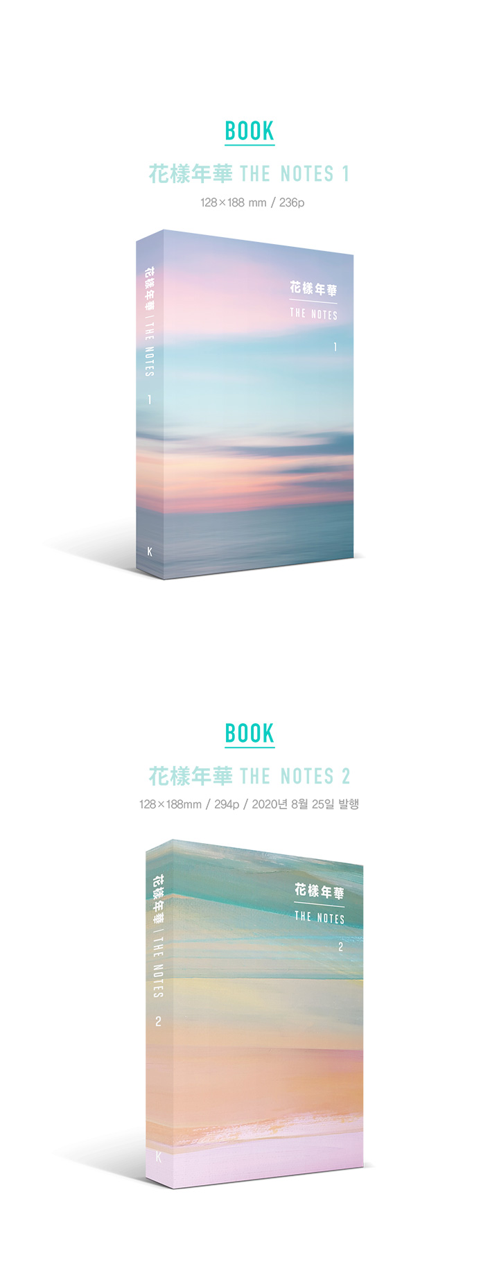 花樣年華 THE NOTES PACKAGE (K) 2 detail