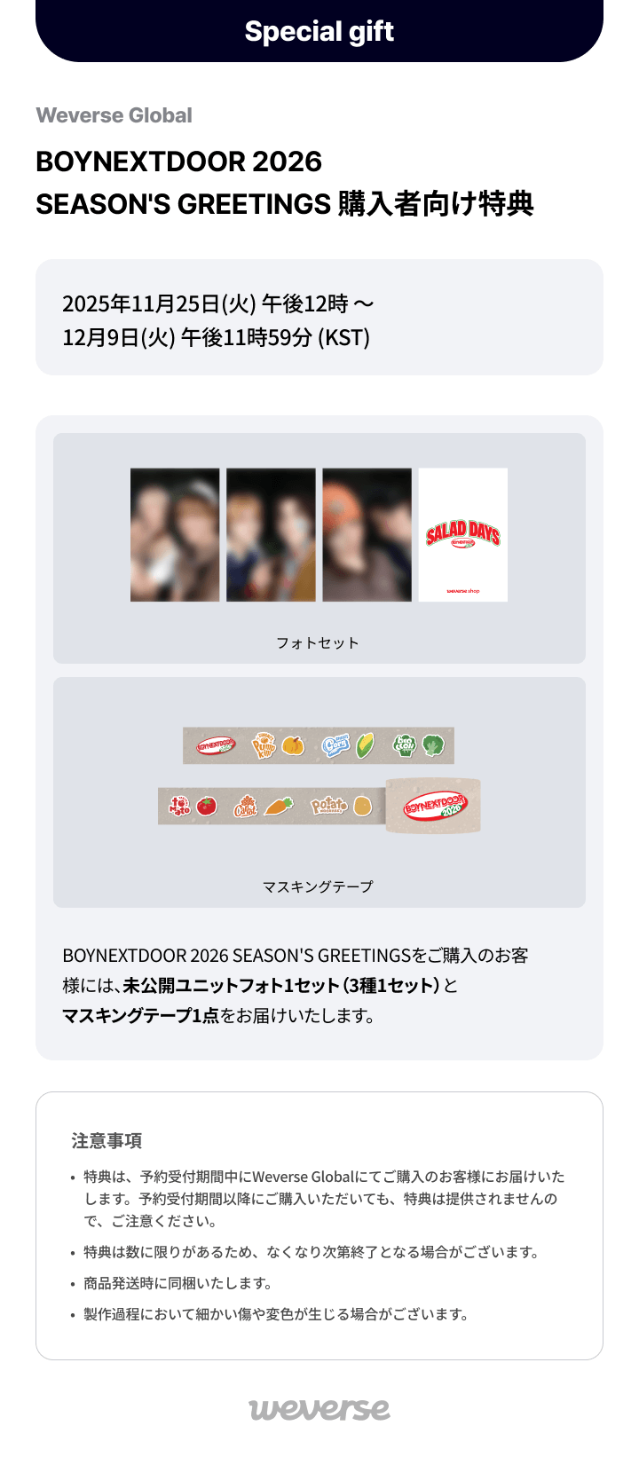 BOYNEXTDOOR 2026 SEASON’S GREETINGS 0 detail