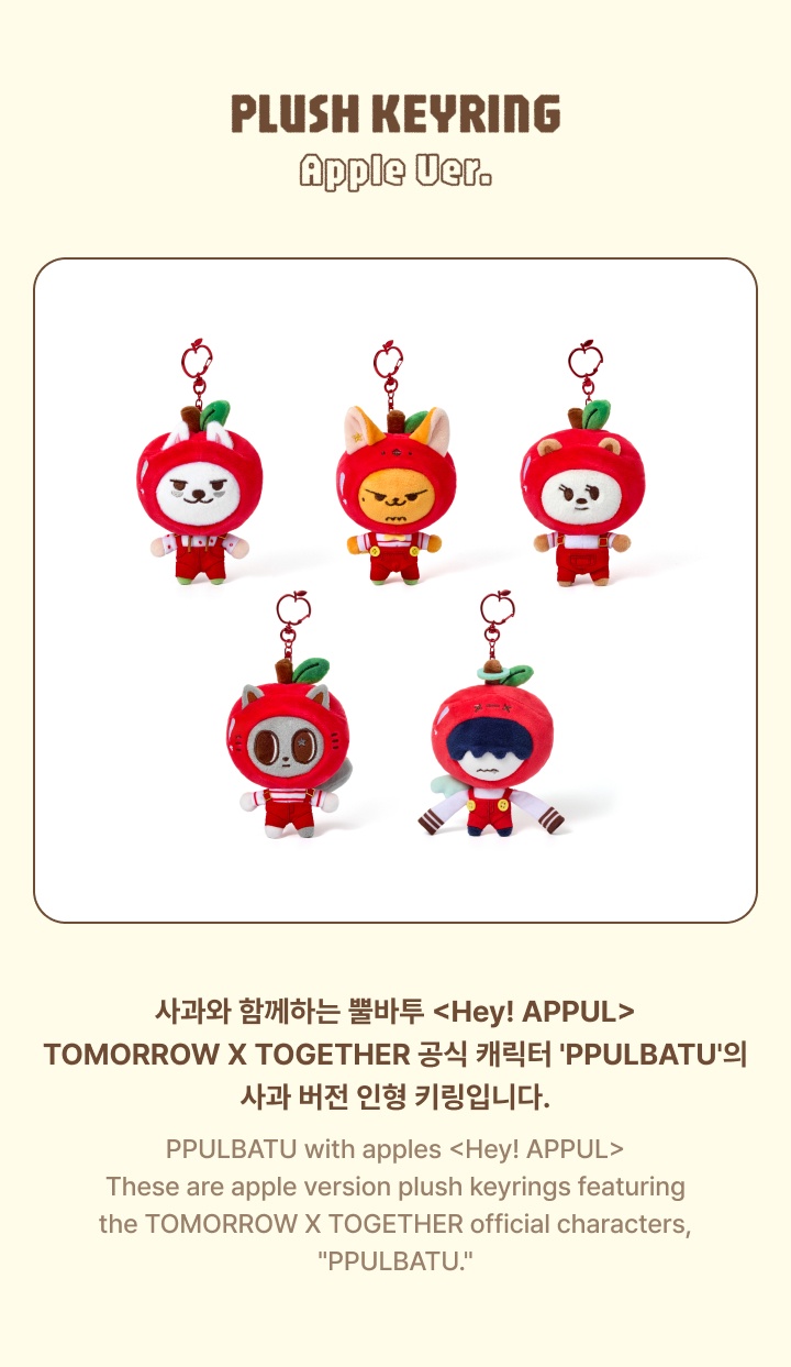 Plush Keyring (Apple Ver.) 1 detail