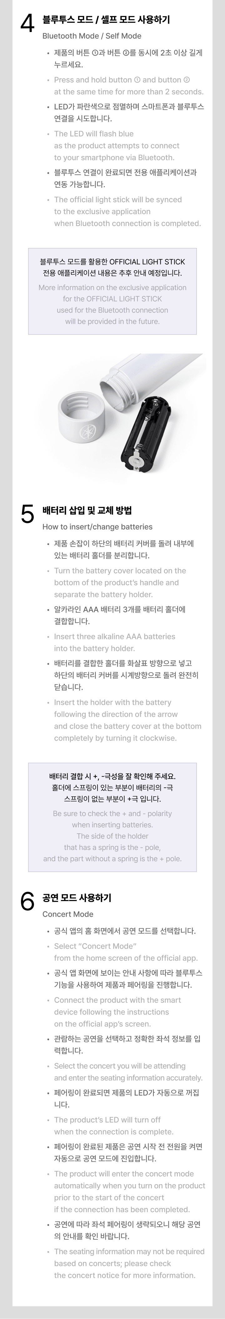 Official Light Stick 6 detail