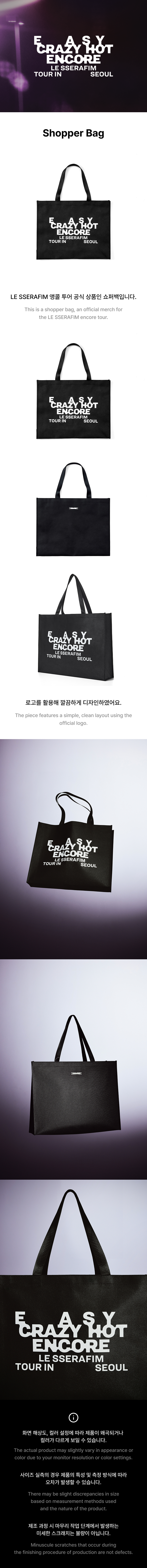 Shopper Bag 0 detail