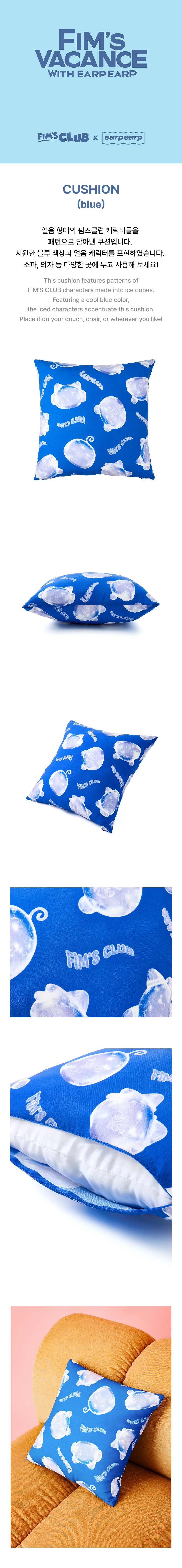 [FIM'S CLUB X EARP EARP] CUSHION (blue) 0 detail