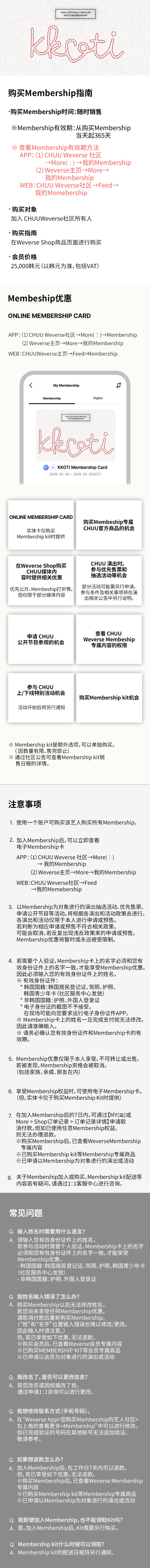 KKOTI MEMBERSHIP 2 detail