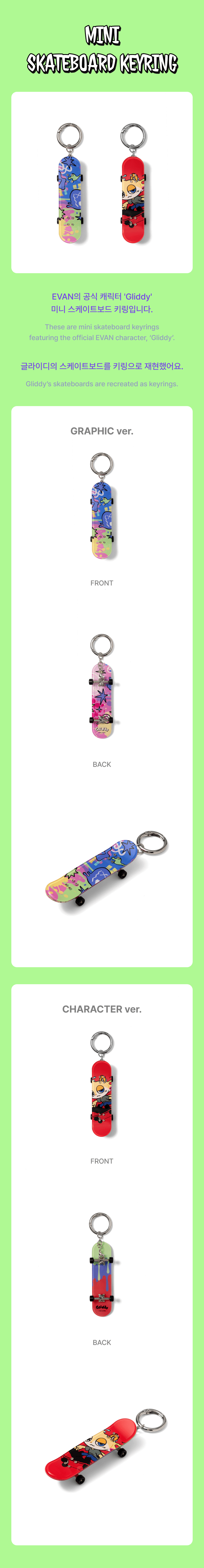 Mini Skateboard Keyring 1 detail
