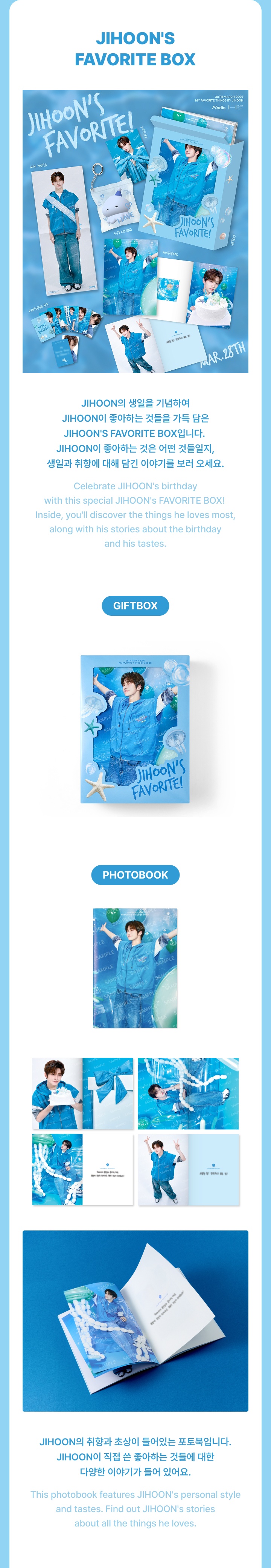 JIHOON'S FAVORITE BOX 1 detail