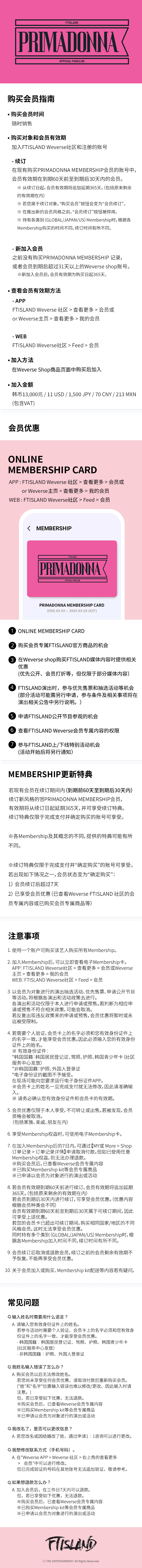 PRIMADONNA MEMBERSHIP 3 detail