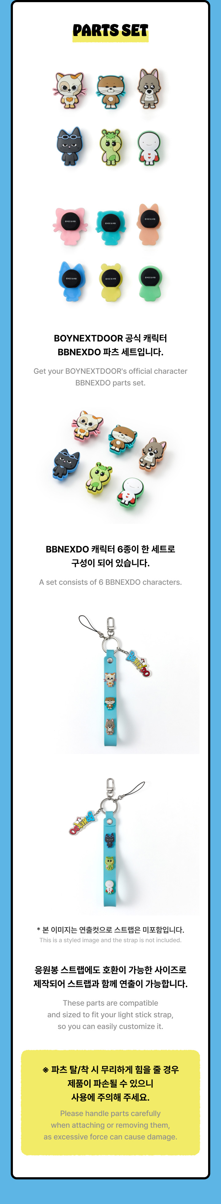 BOYNEXTDOOR | Parts Set
