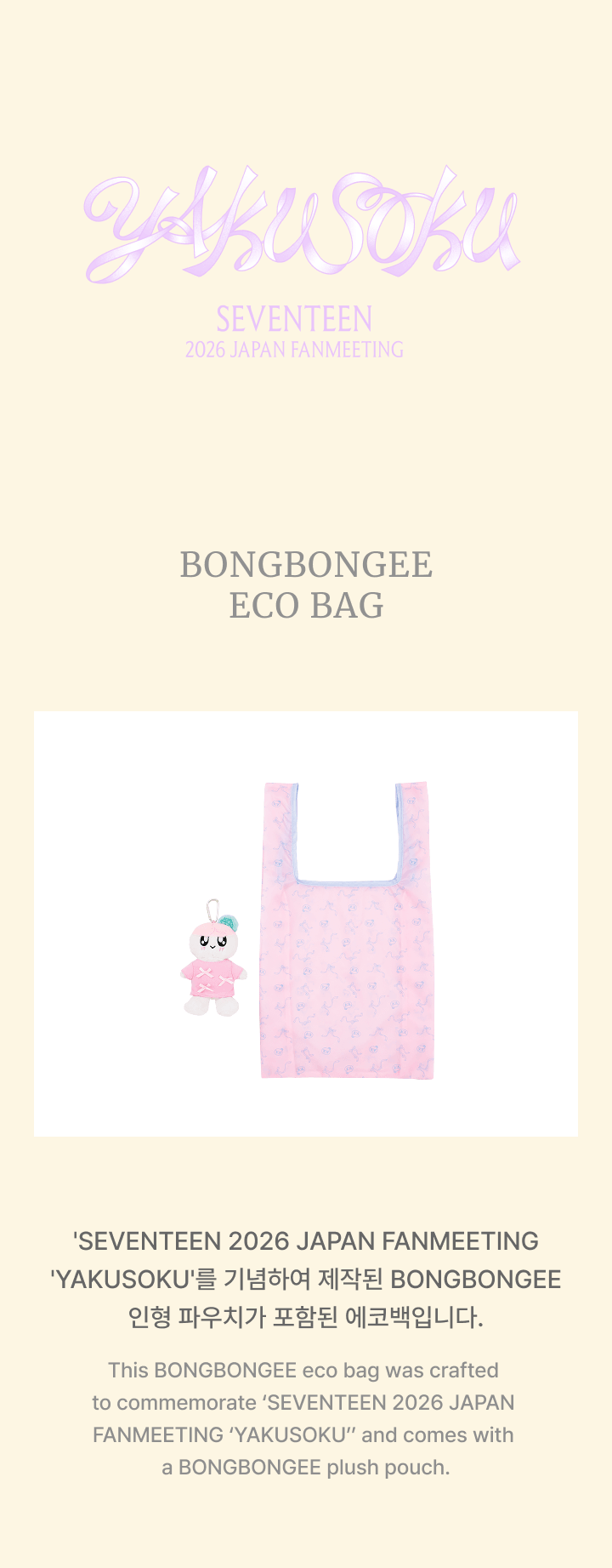 BONGBONGEE Eco Bag 0 detail