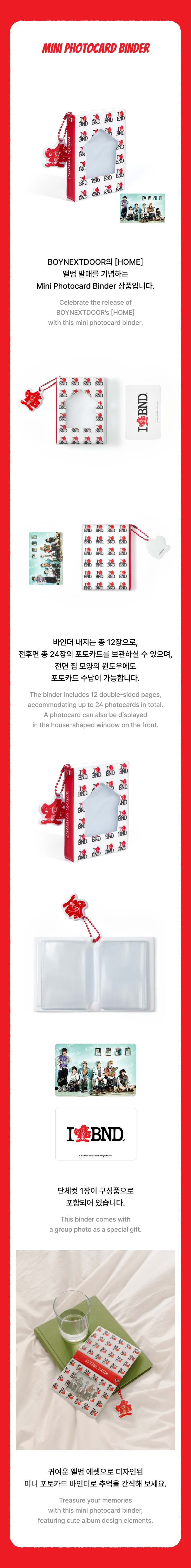 BOYNEXTDOOR HOME Mini Photocard Binder