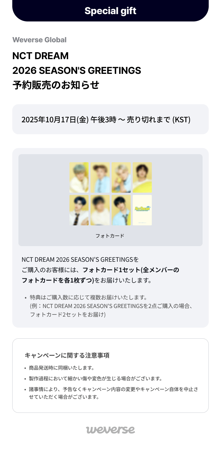 NCT DREAM 2026 Season's Greetings 0 detail