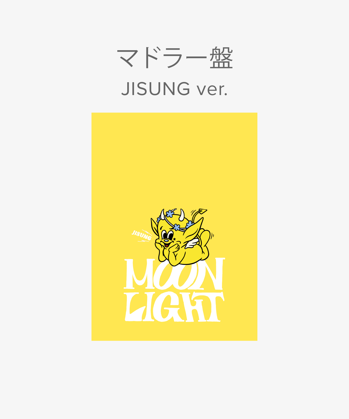 Moonlight 初回生産限定盤 (マドラー盤 / JISUNG ver.) (mu-mo・Weverse Shop JAPAN限定盤)