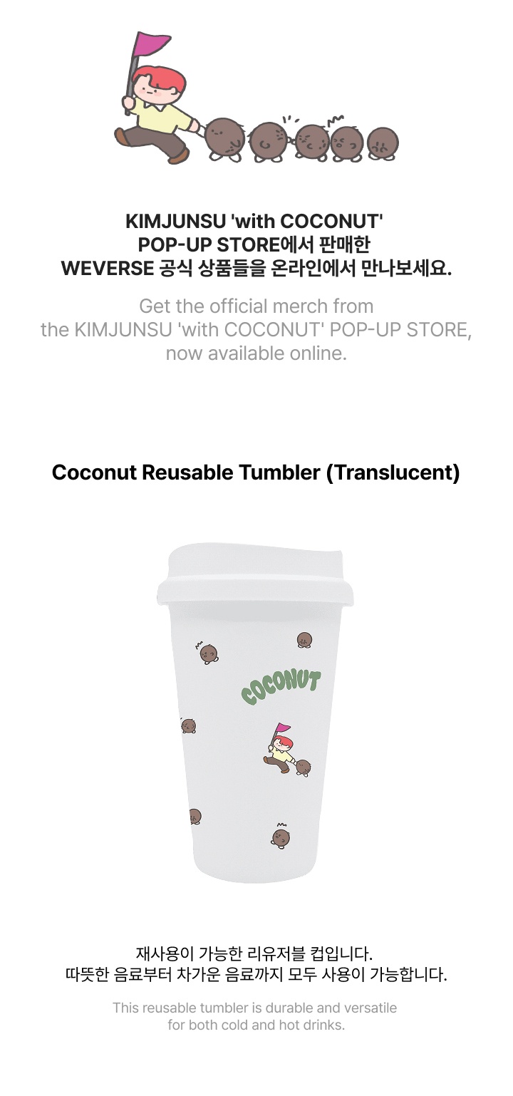 Coconut Reusable Tumbler (Translucent) 1 detail