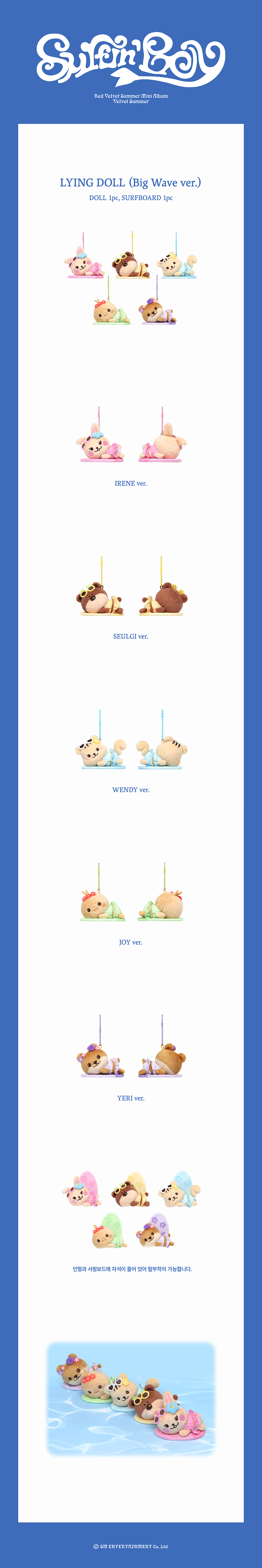 Red Velvet Velvet Summer Lying Doll (big Wave Ver.)