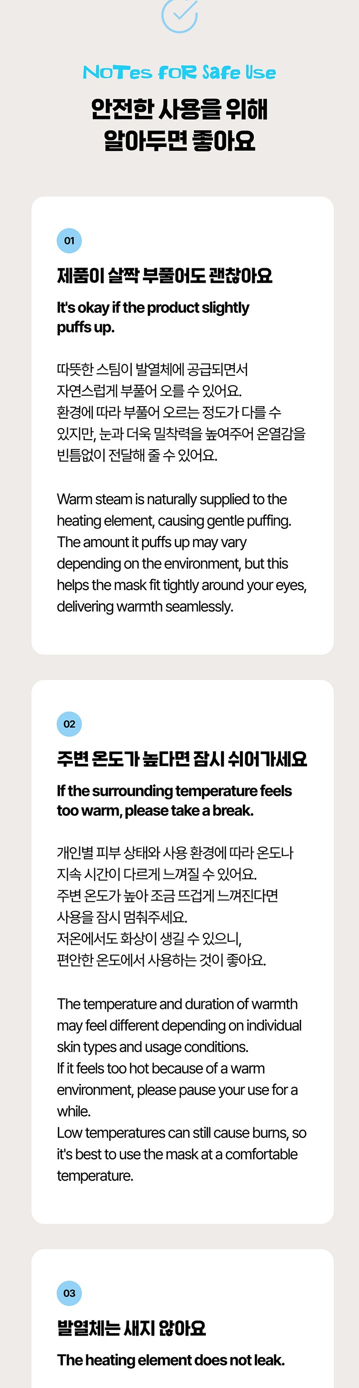 BOYNEXTDOOR STEAMBASE EYEMASK SPECIAL EDITION 10 detail
