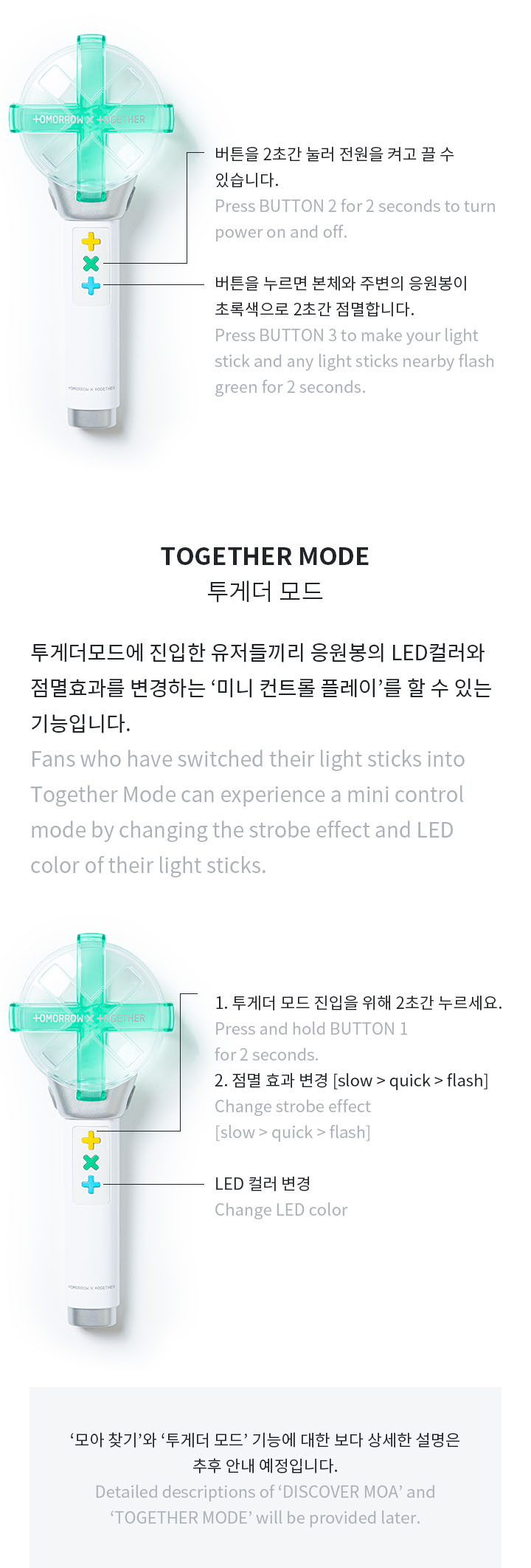 Official Light Stick 1 detail