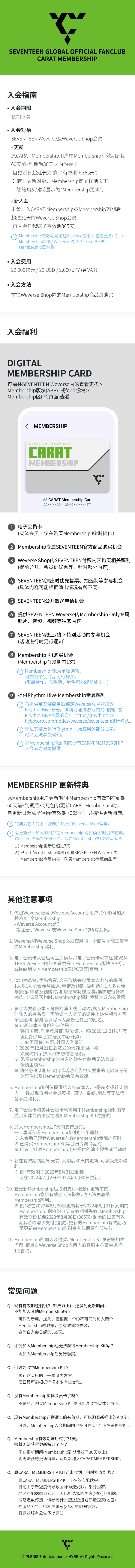 CARAT MEMBERSHIP 3 detail