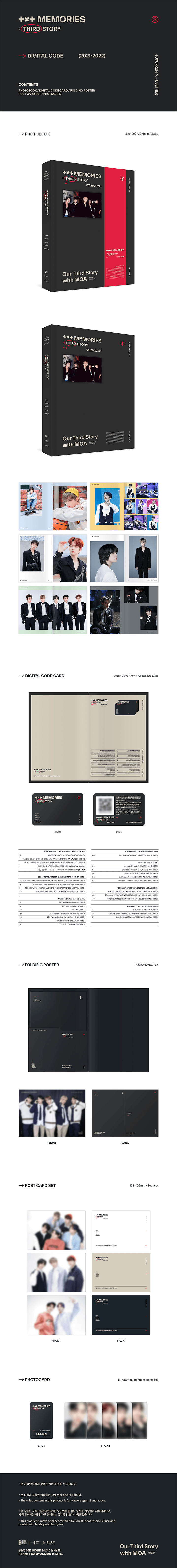 TOMORROW X TOGETHER MEMORIES : THIRD STORY PACAKGE 3 detail