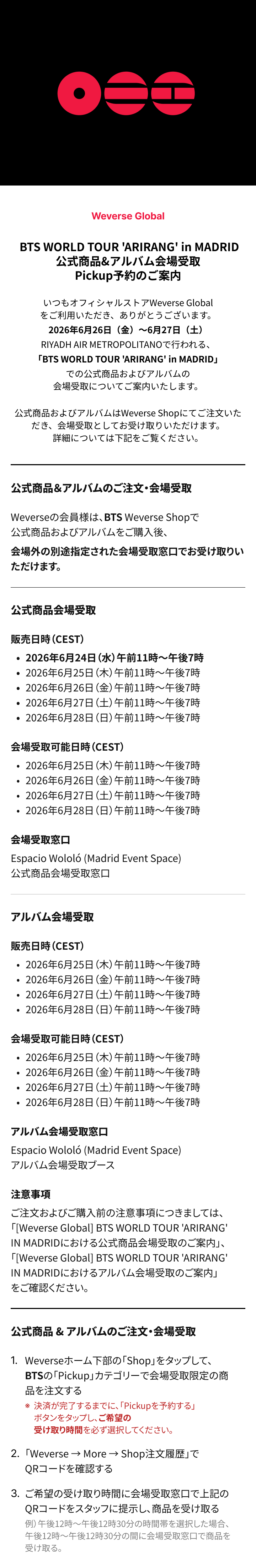 Weverse Global] BTS WORLD TOUR 'ARIRANG' in MADRID 公式商品