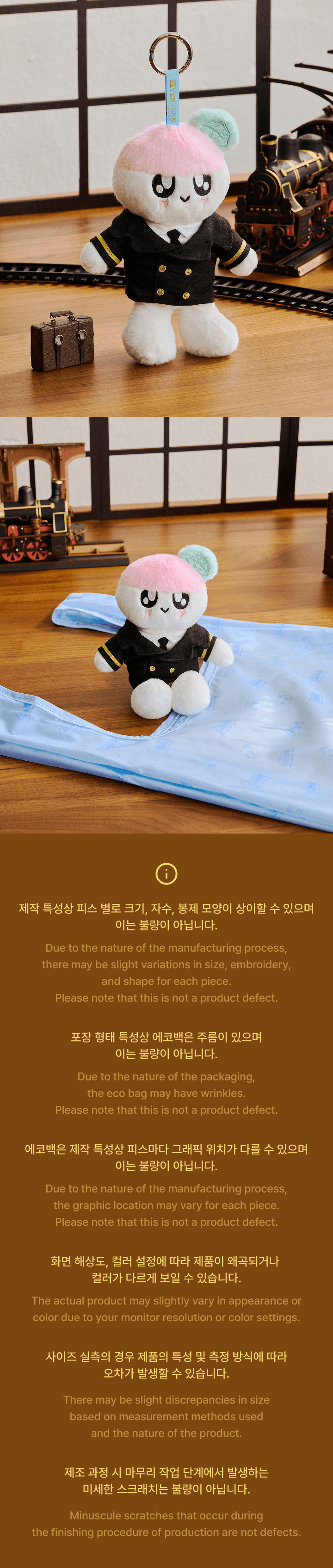 BONGBONGEE Plush Keyring Eco Bag 2 detail