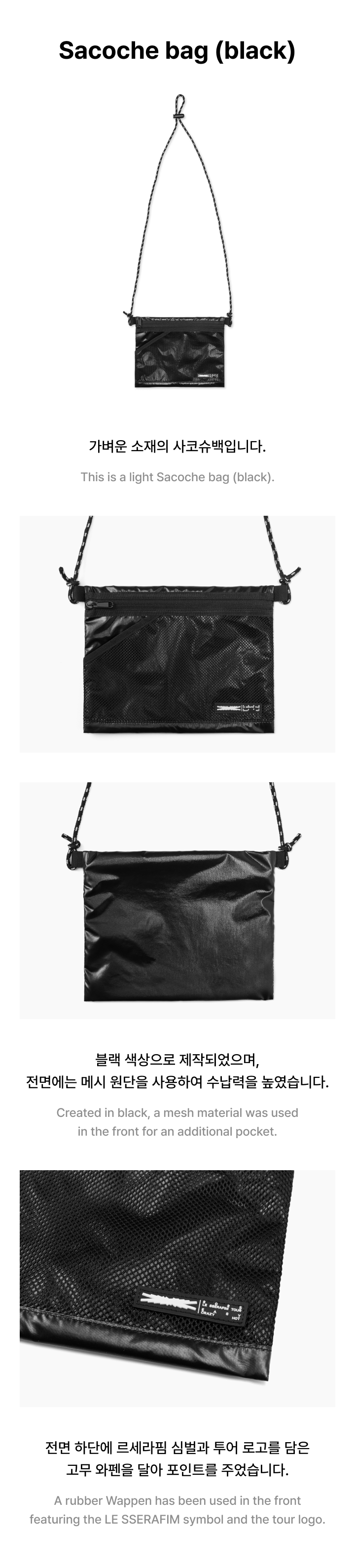 Sacoche bag (black) 1 detail