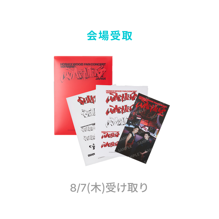 SEVENTEEN | [8/7(木)受け取り]CITY TICKET POUCH SET(JAPAN)