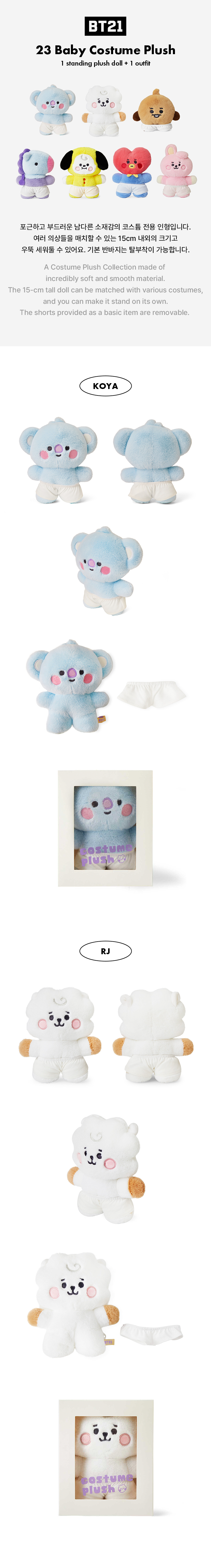 23 Baby Costume Plush 0 detail