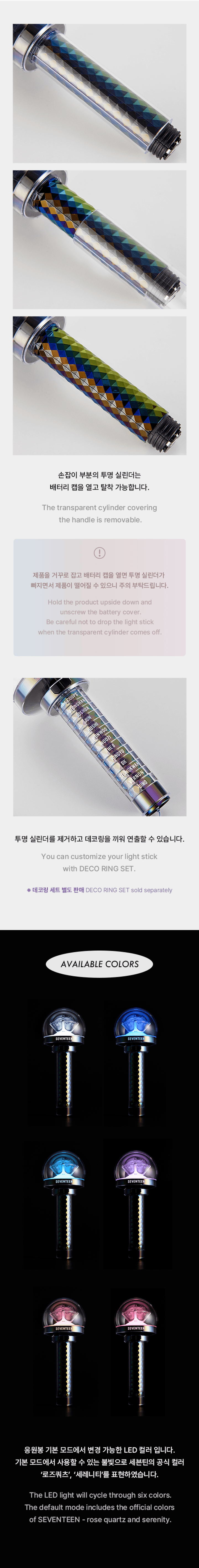 OFFICIAL LIGHT STICK VER.3 1 detail