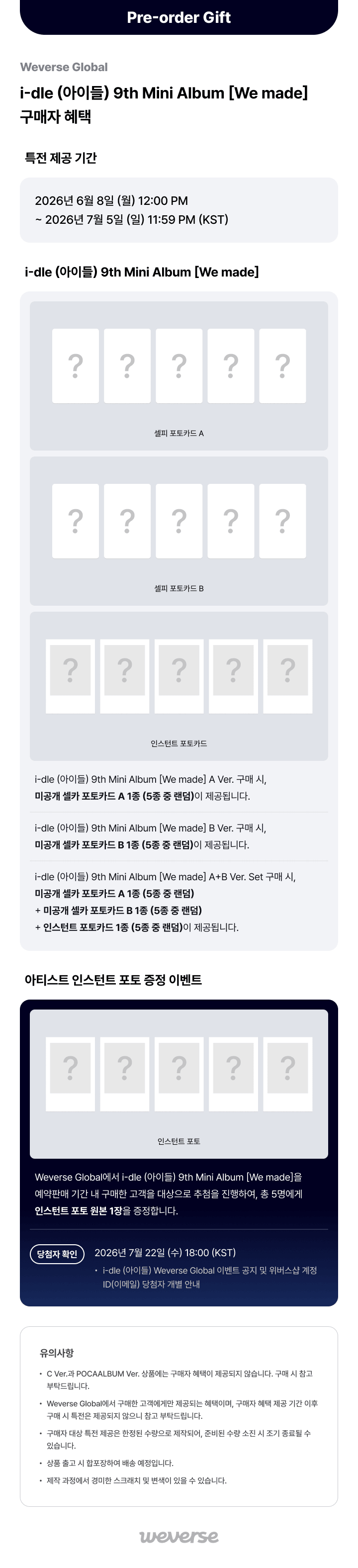 9th Mini Album [We made] (A Ver.) 0 detail