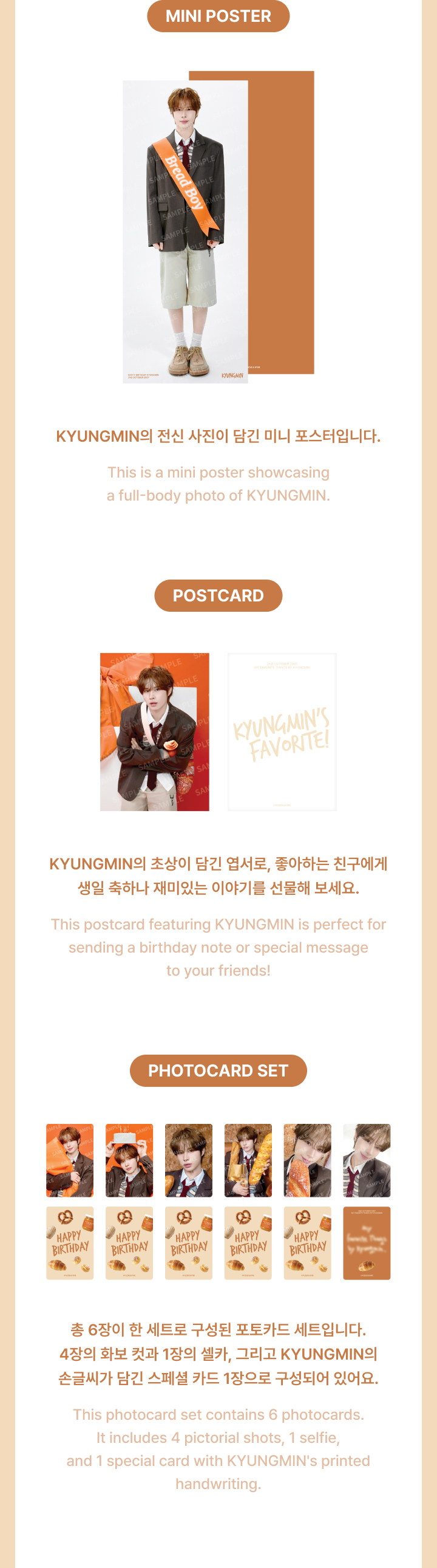 KYUNGMIN'S FAVORITE BOX 2 detail