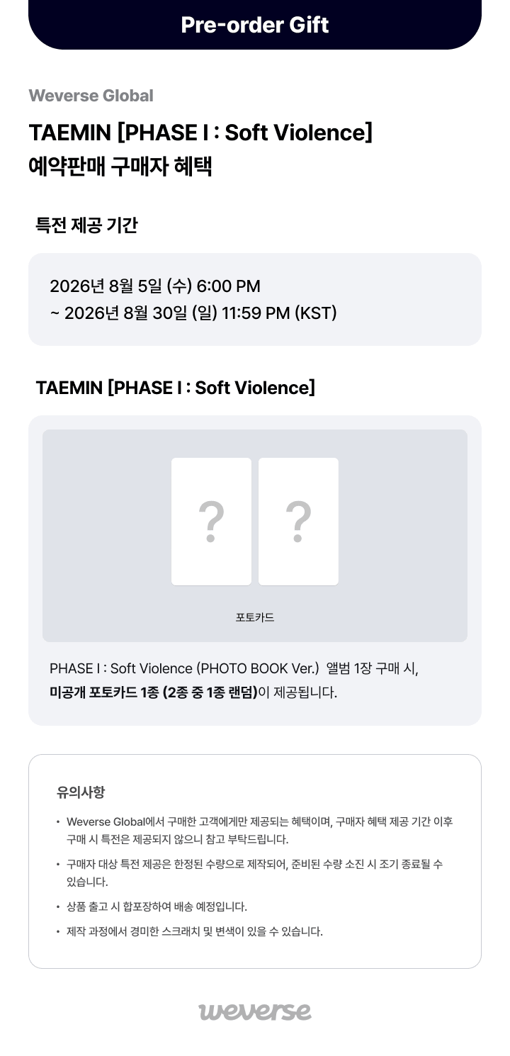 [PHASE I : Soft Violence] (PHOTO BOOK Ver.) (Random) 0 detail