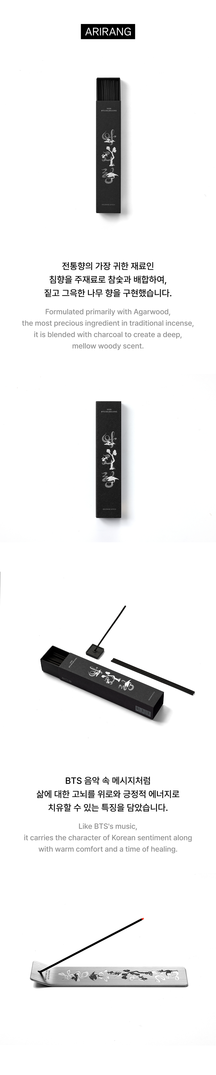 BTS 2026 DALMAJUNG Incense Stick